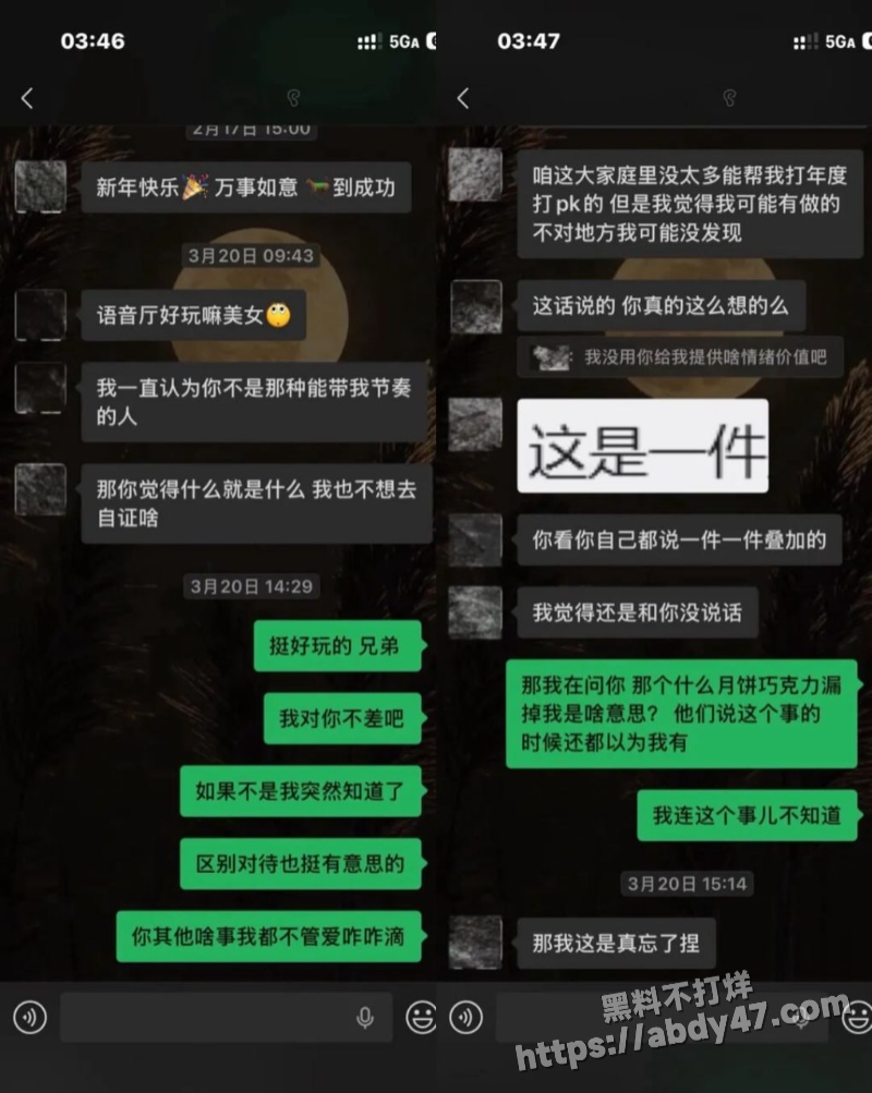 抖音网红刘佳梁草粉24