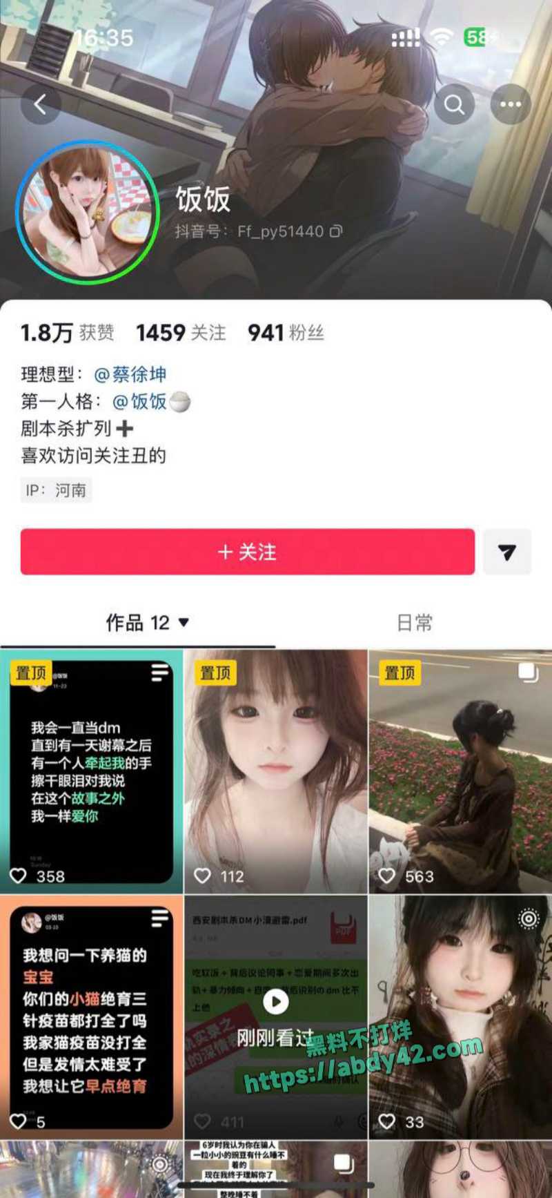 西安剧本杀dm小漠 20