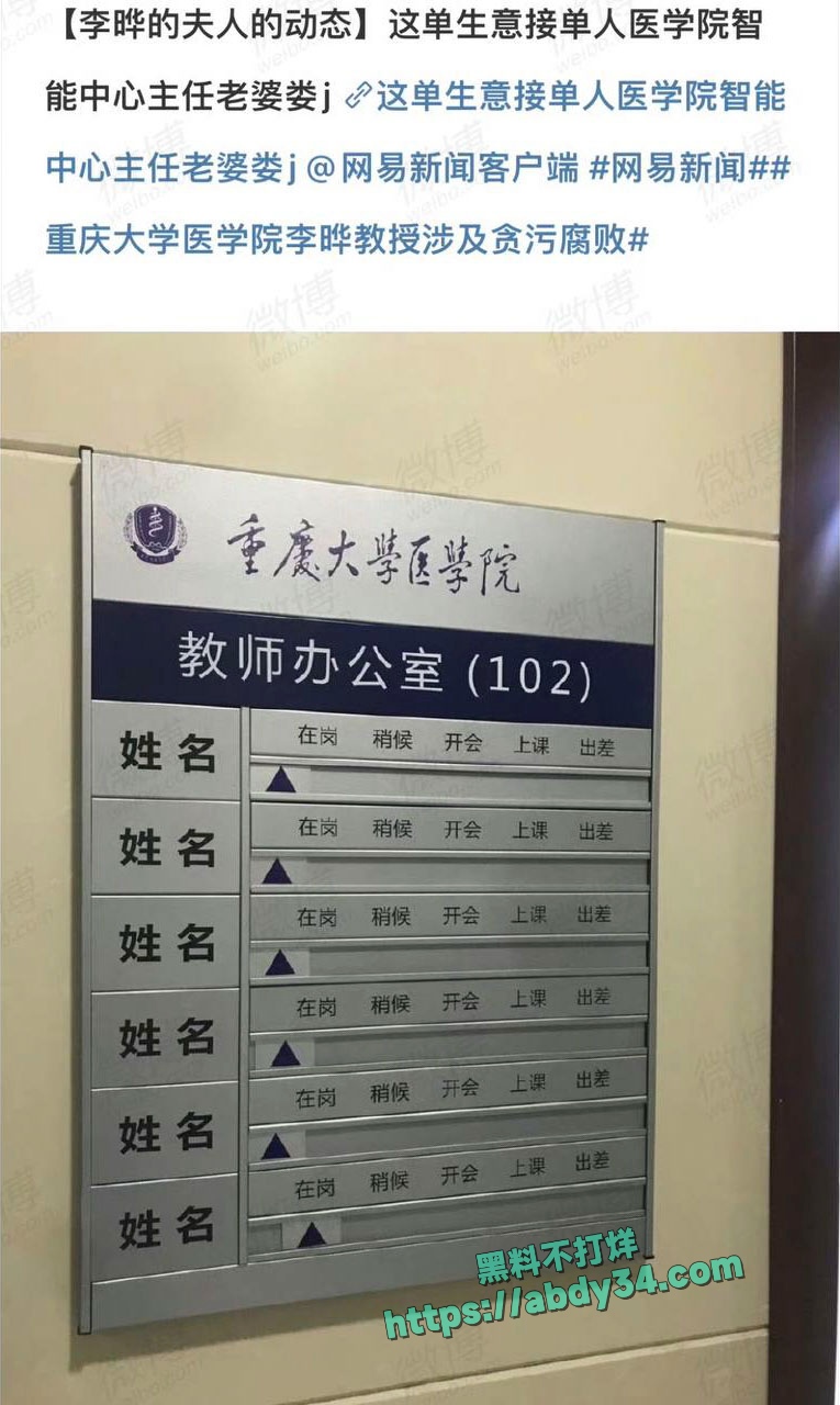 各渠道举报李晔湛小维失败5