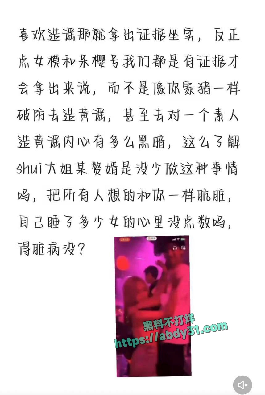 抖音网红璇子造谣王威睡大姐 9