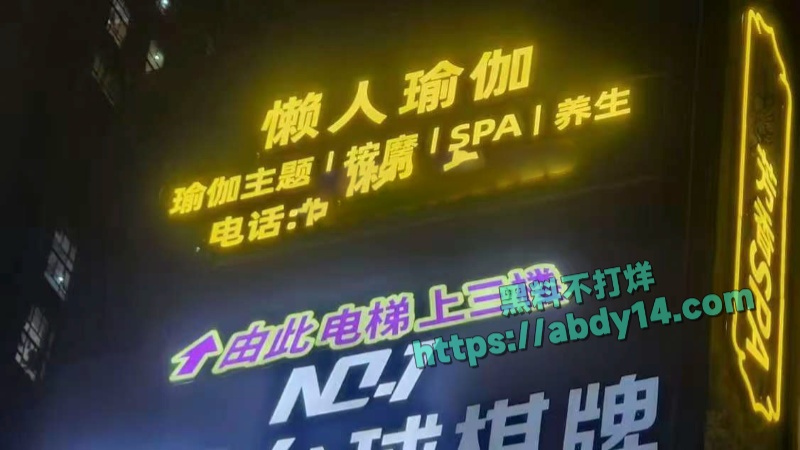 广州懒人瑜伽999课程彻底火出圈 8