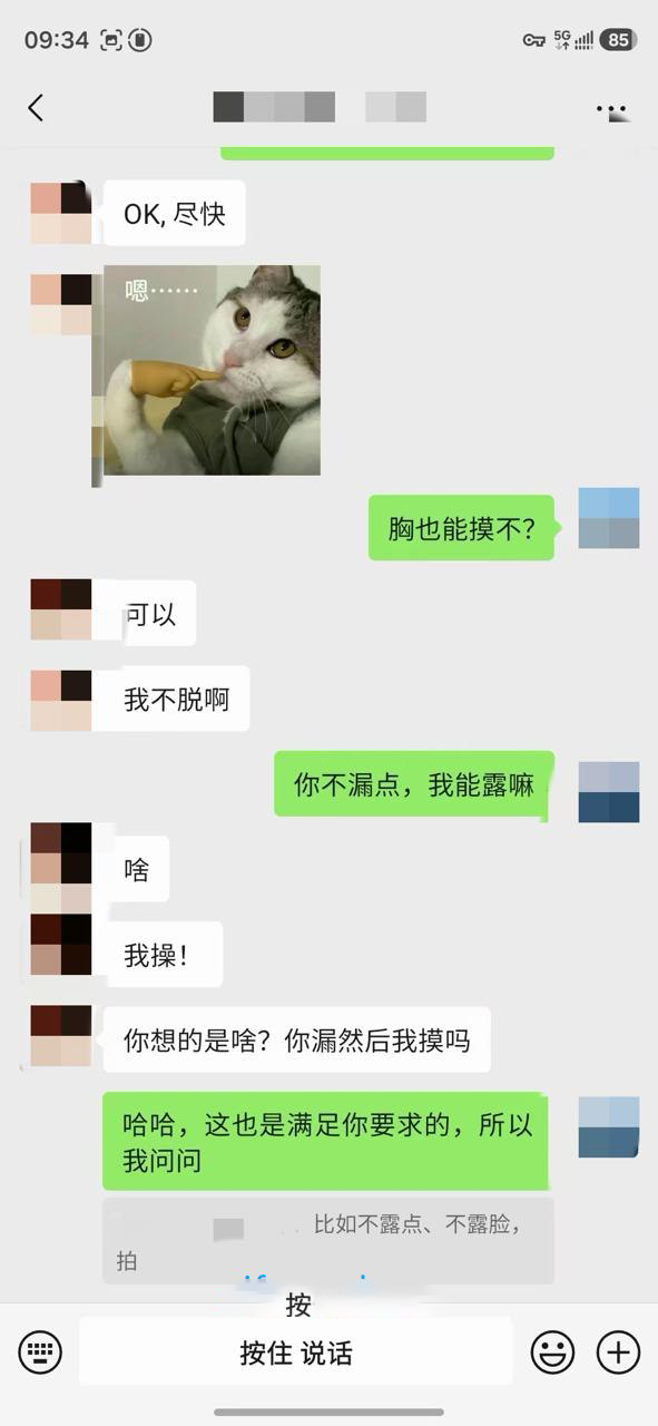 约拍04年175身高待业女青年 26