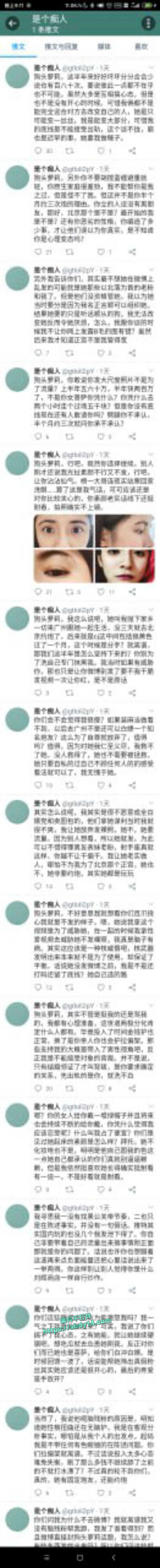 抖音狗头萝莉再陷约炮风波 7