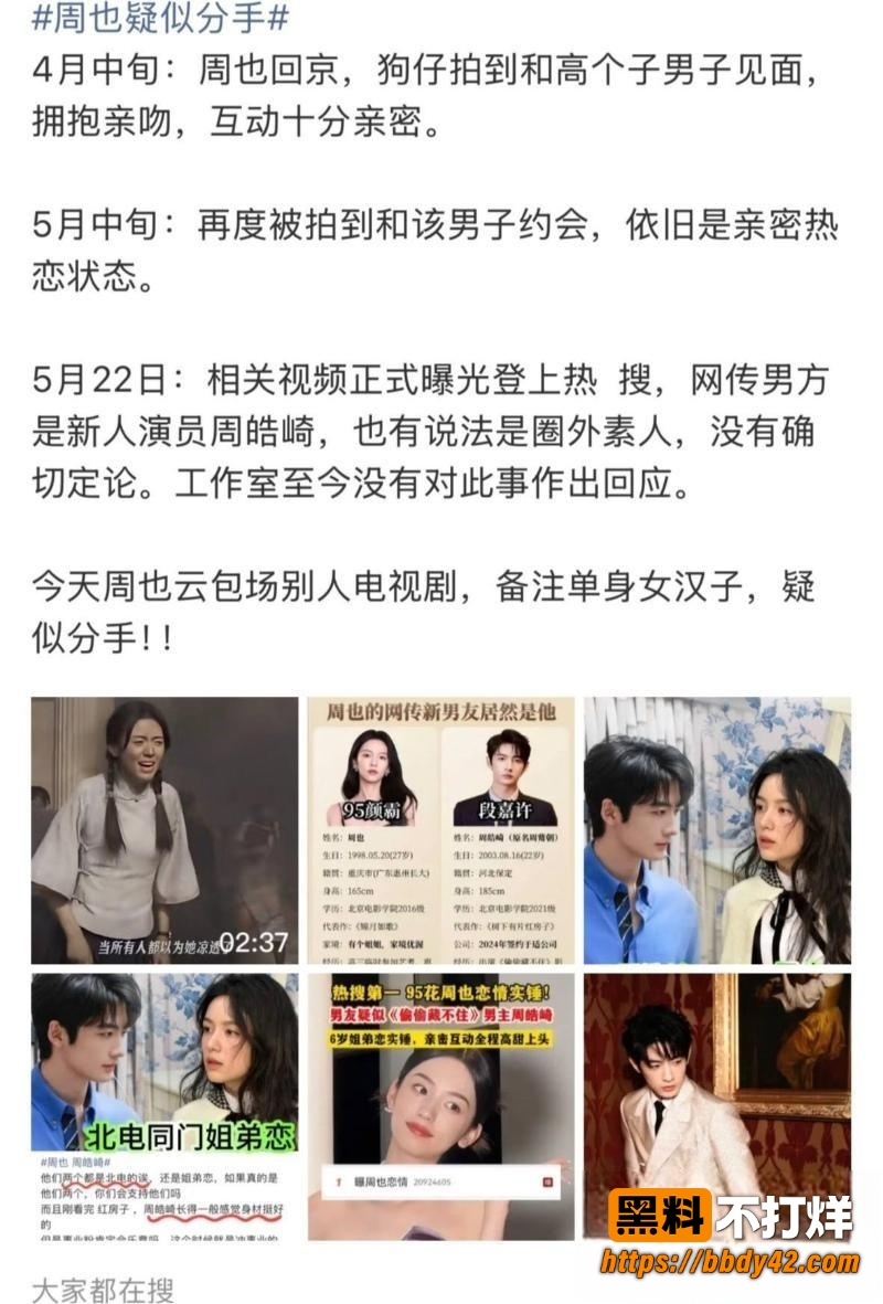 周也16