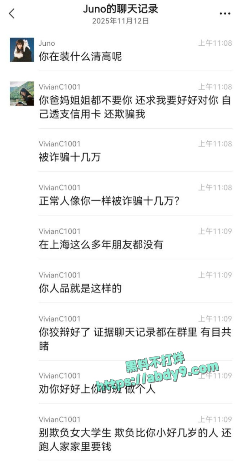 上海渣男冯泽邦脚踏多条船 1