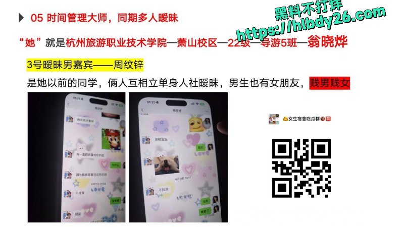 曝光我那杭州旅游职业技术学院的出轨女友_page-0013.jpg
