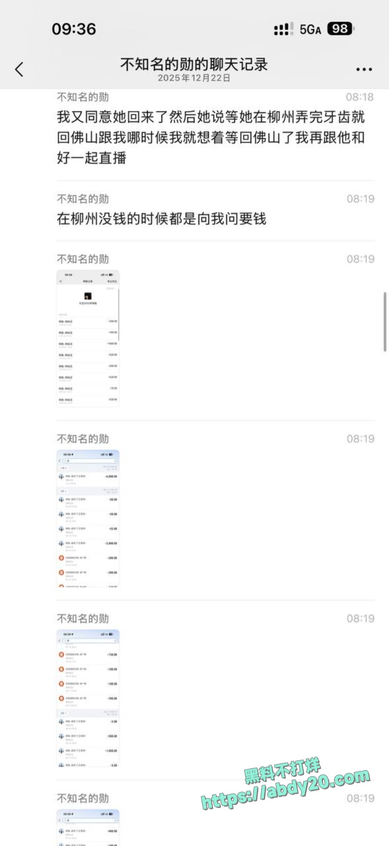 熊大718被绿 15