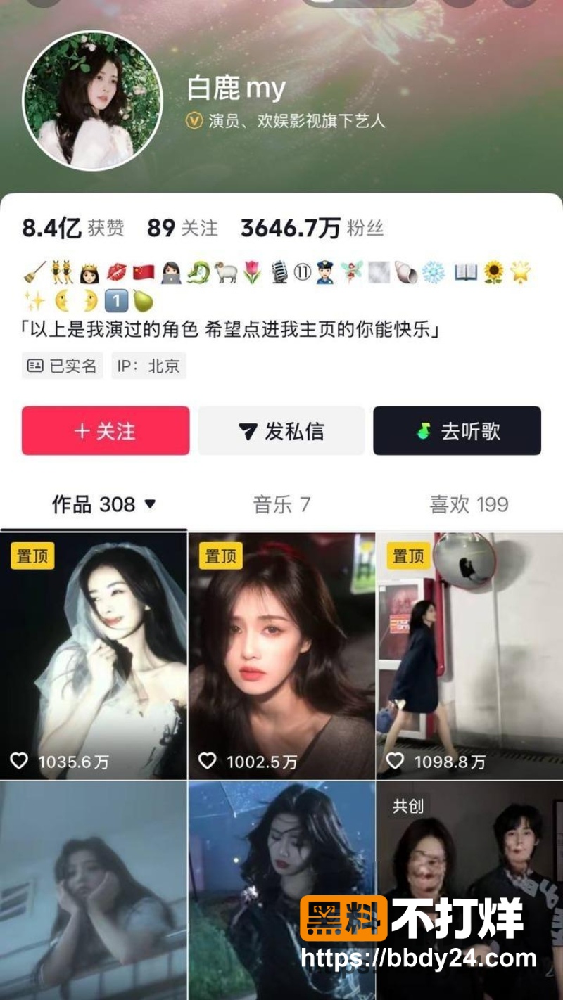 白鹿 2
