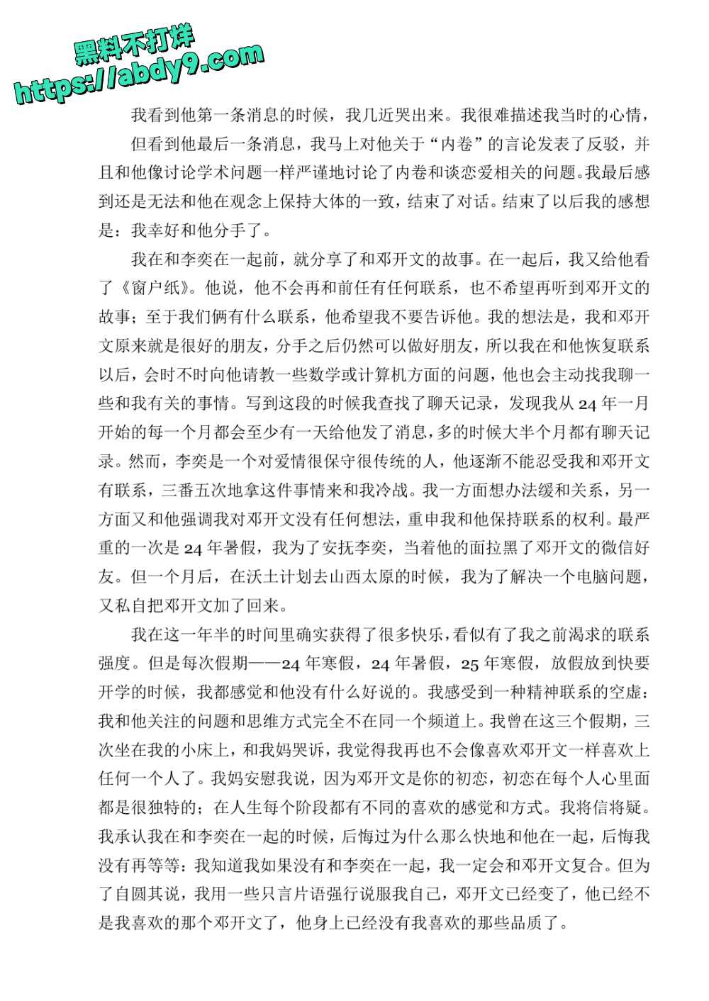 3_星轨 校对2 官方版1 未插图 (1)_page-0146