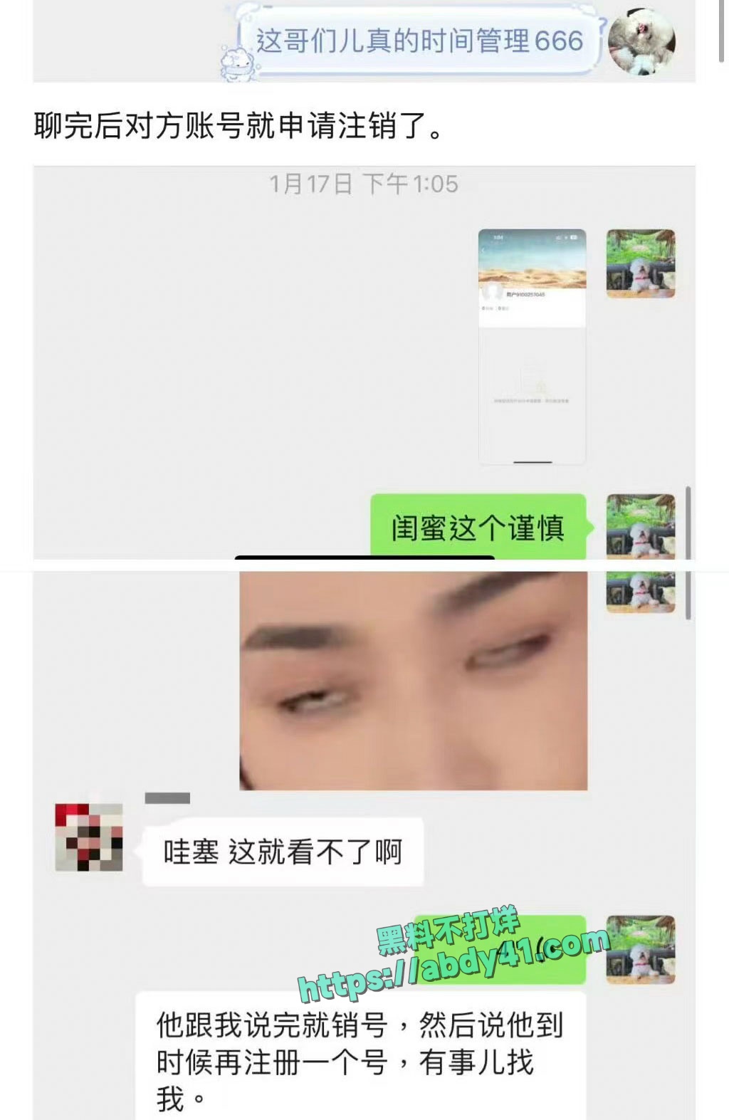 李沛洋六金出轨实锤 19