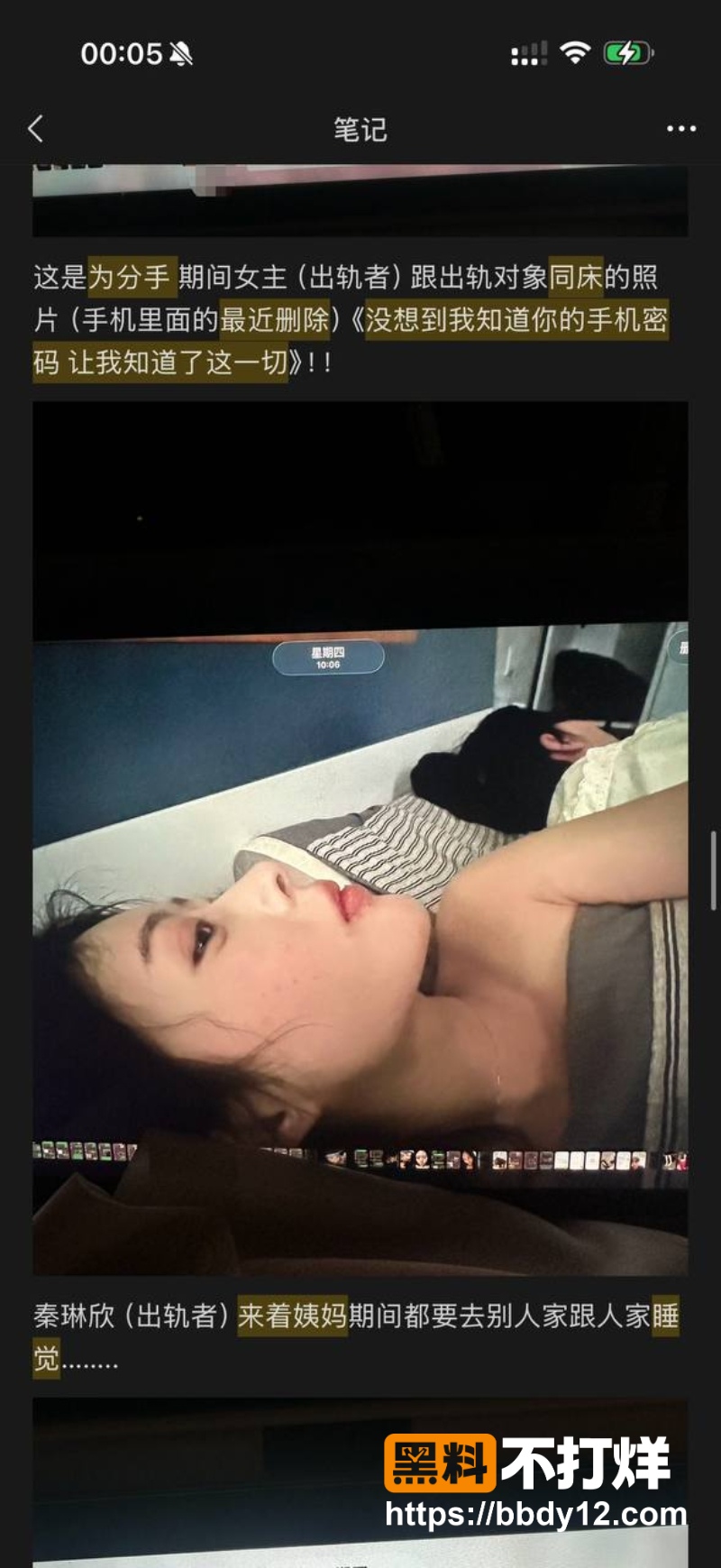 秦琳欣前男友 18