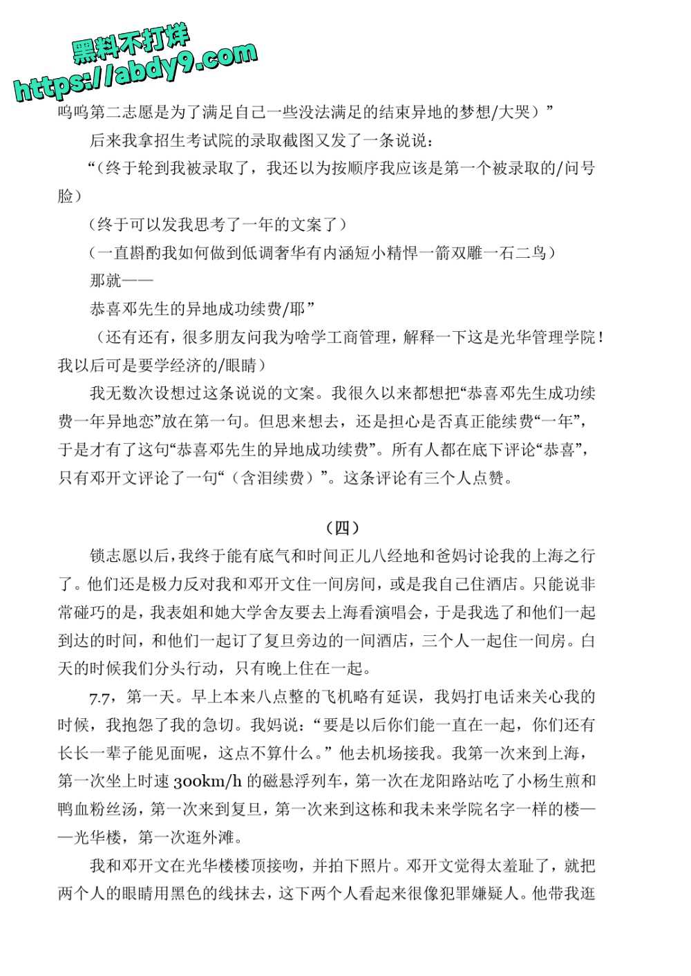 3_星轨 校对2 官方版1 未插图 (1)_page-0127