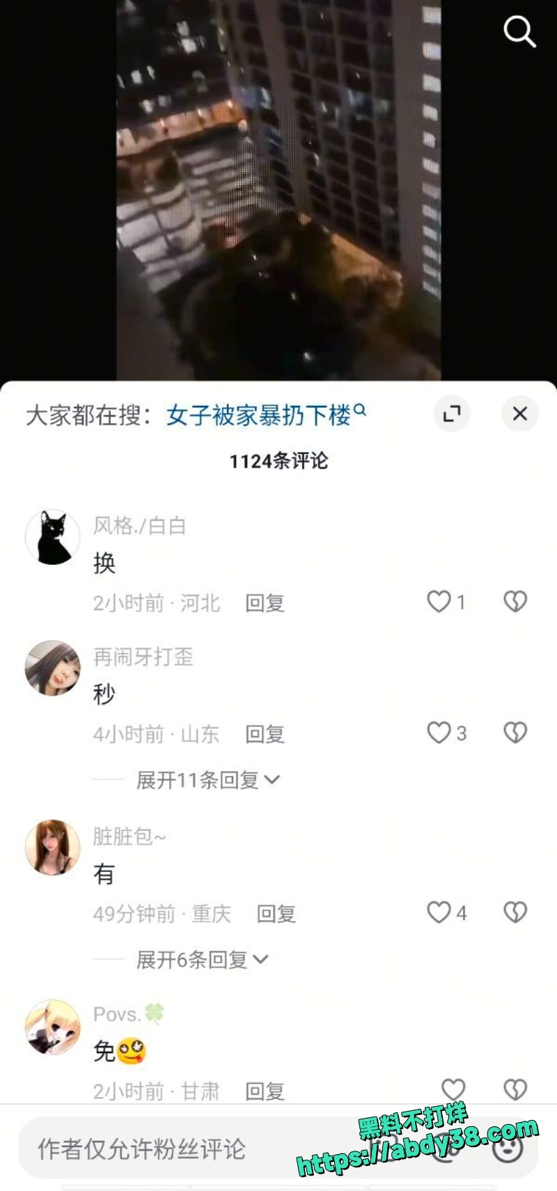 抖音热搜女子被家暴扔下楼4