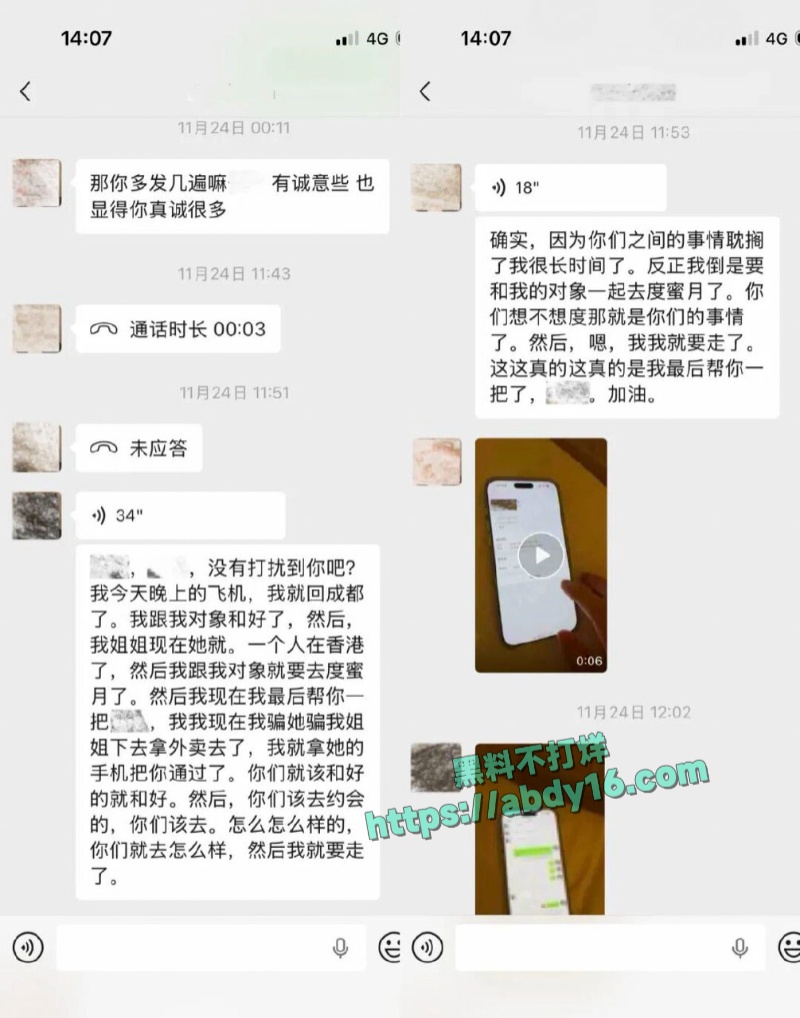 抖音网红唐元元被网友曝光不雅视频 9