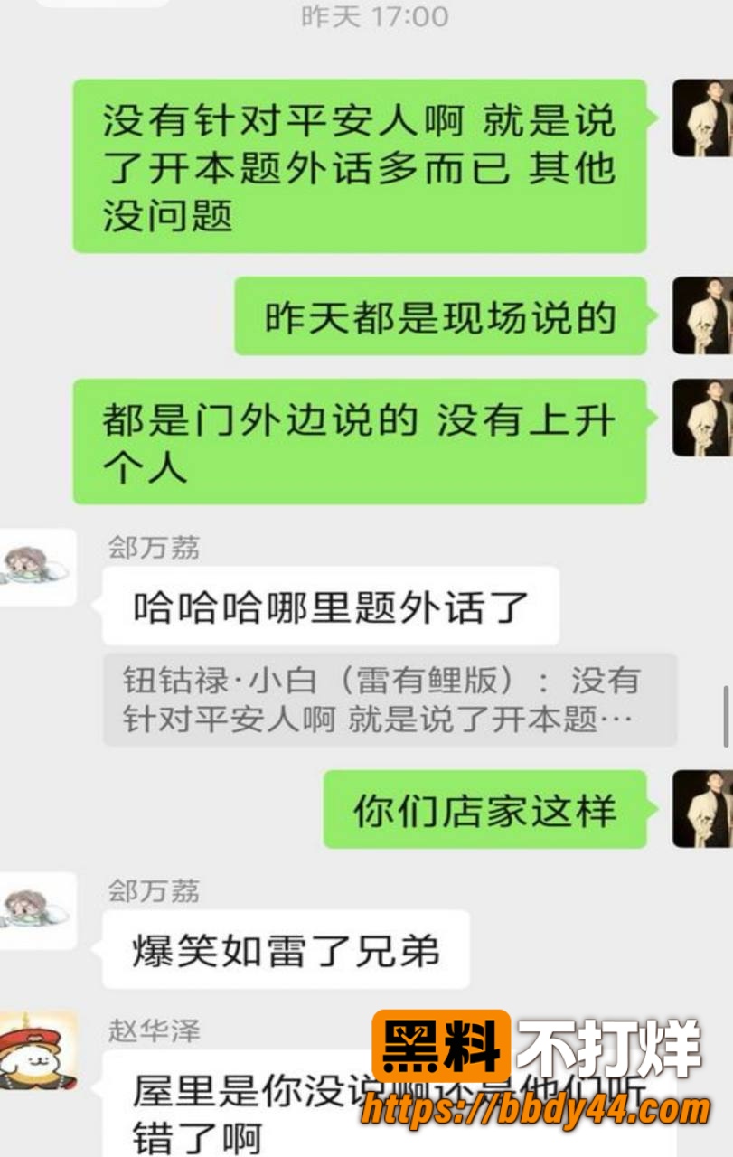 有鲤剧本杀聊天记录23