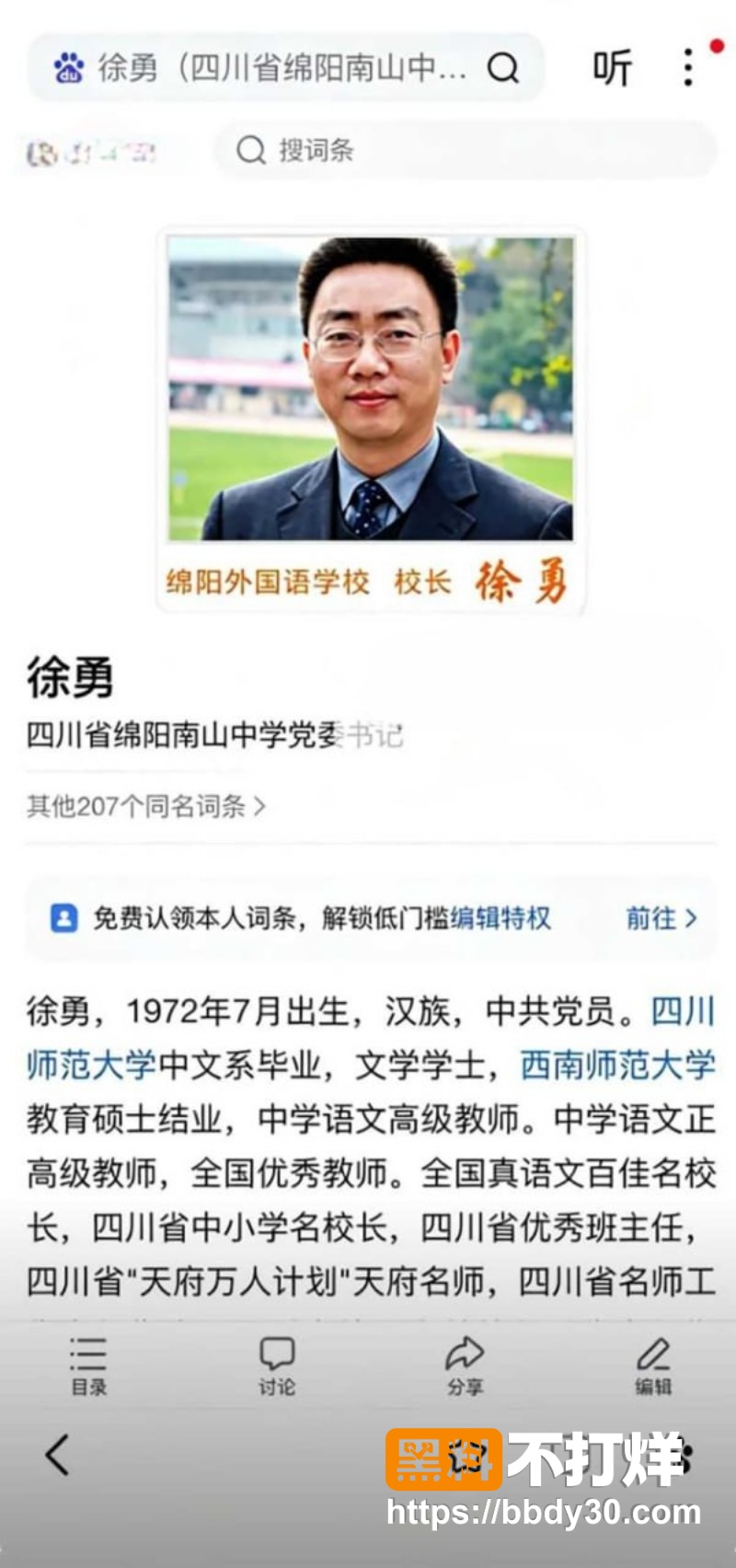 徐勇 6