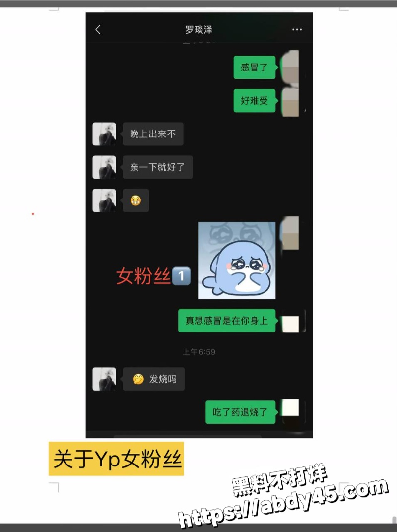 罗琰泽立单身人设约炮女粉11