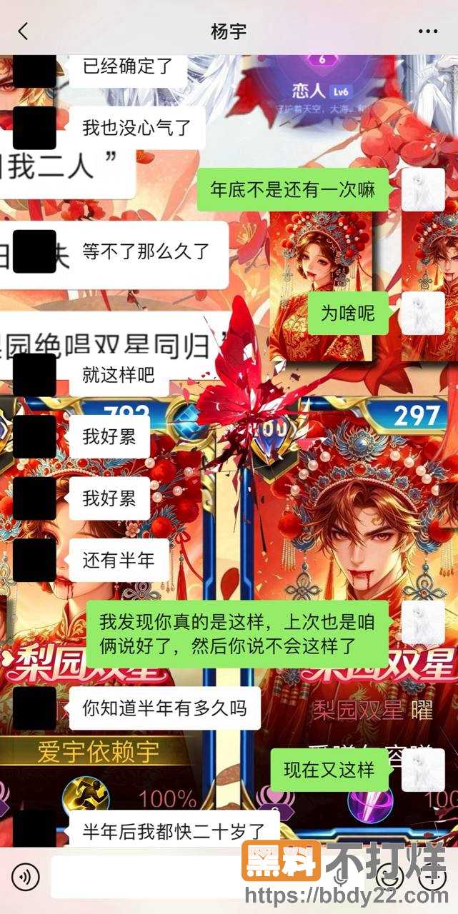 佛山DRG二队选手杨宇12
