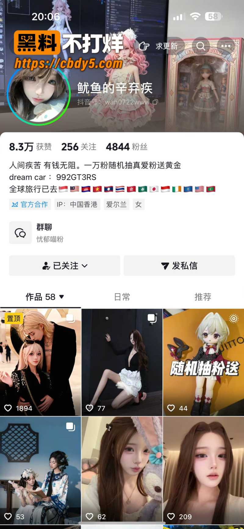 抖音颜值主播各显神通 8