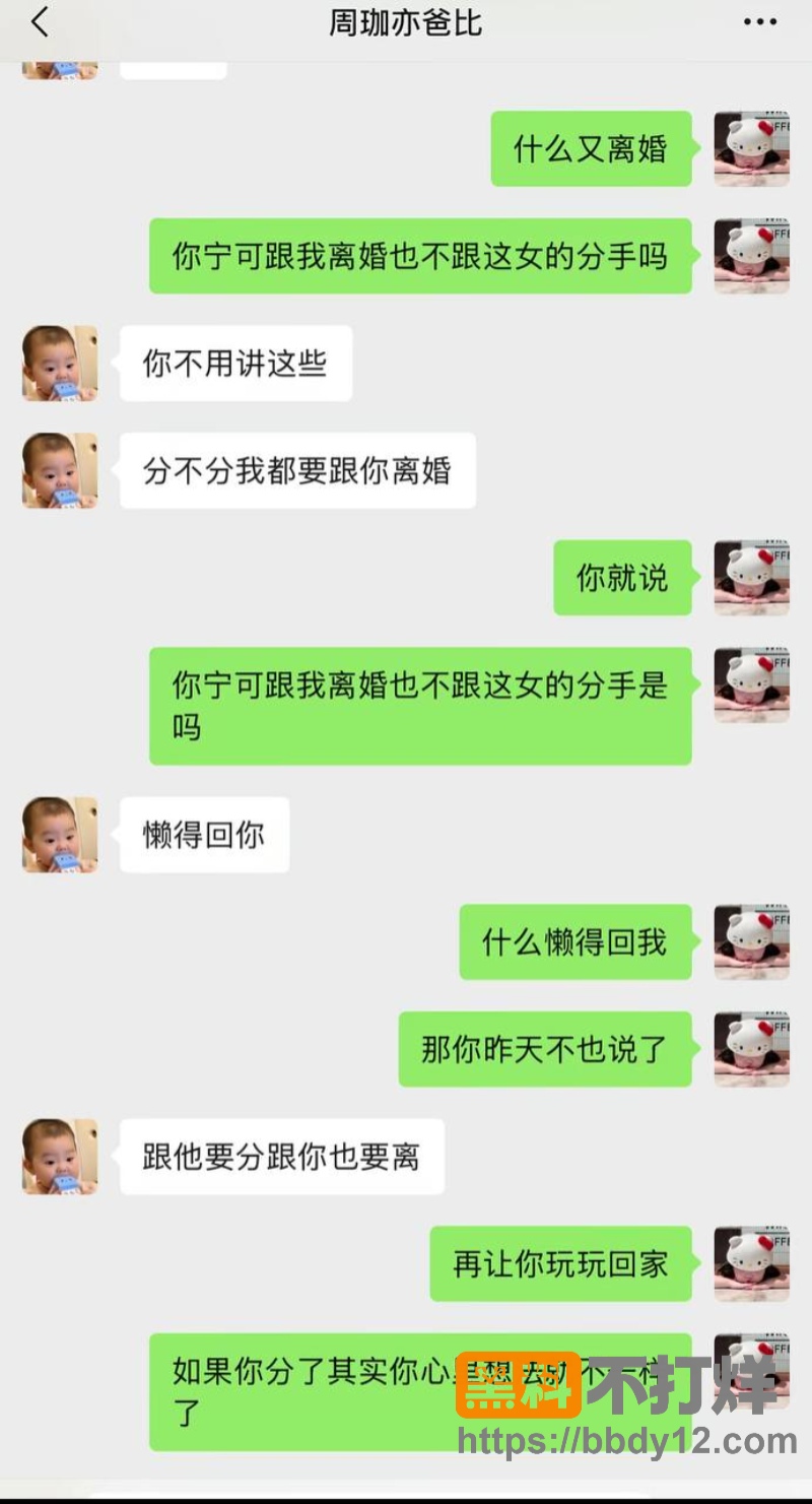 浙江三鸥集团公子周韬出轨嫖娼24