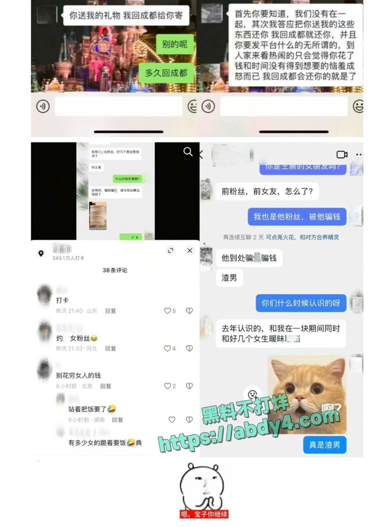 四川高颜值网红npc王晨软饭硬吃 17