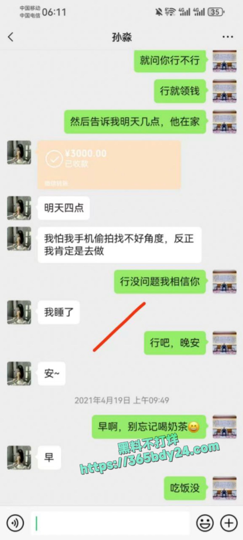 珠海孙淼夫妻欠钱不还肉偿债主 17
