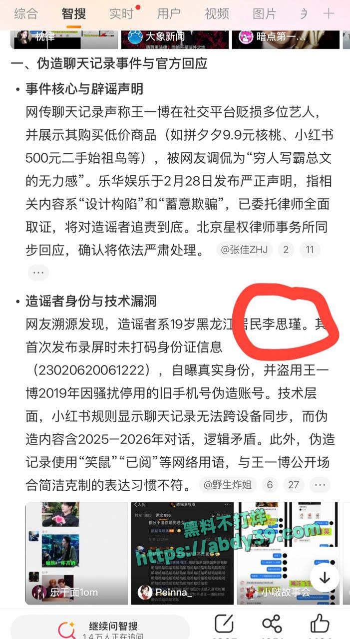 王一博聊天记录截图 11