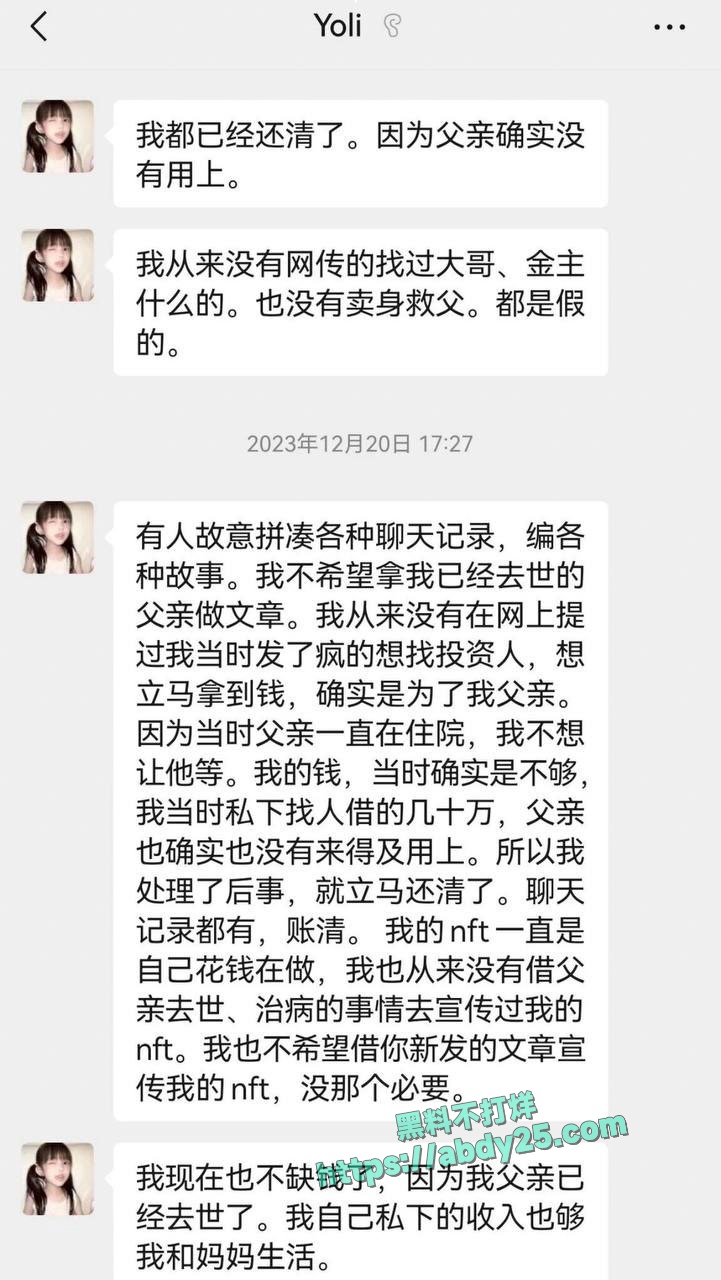 抖音网红你的渡口跨年夜猝死 7
