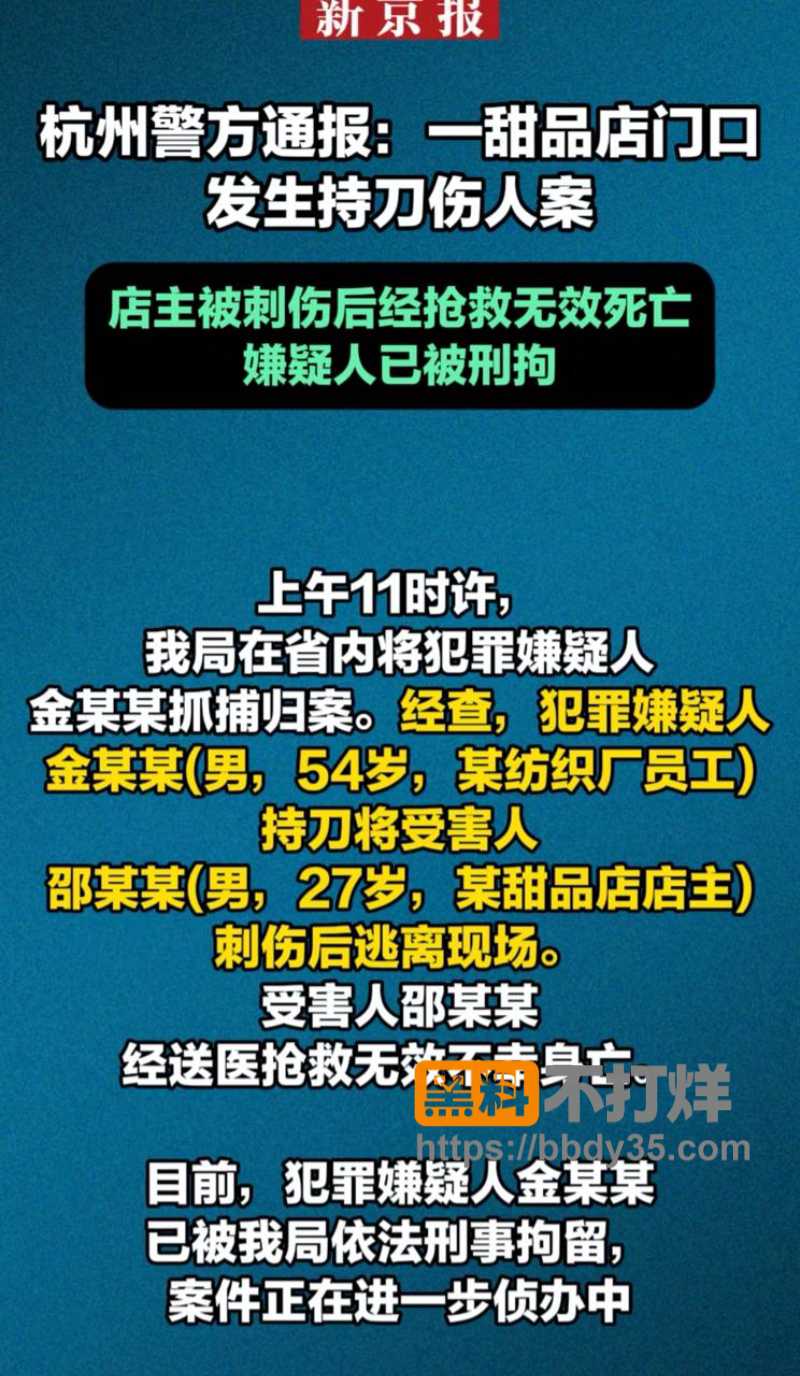 浙江杭州弗雷德广场持刀伤人合集10