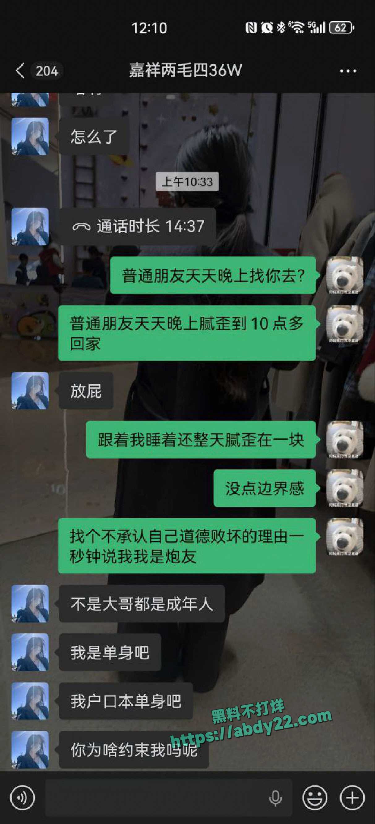 山东长途货车司机揭露女友偷人 25