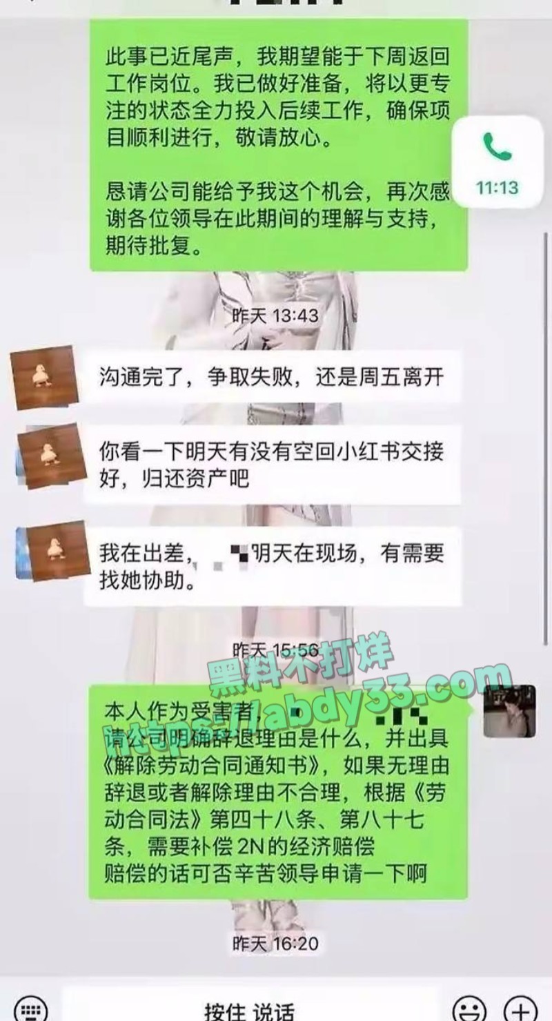 小红书女员工梁凰荣14