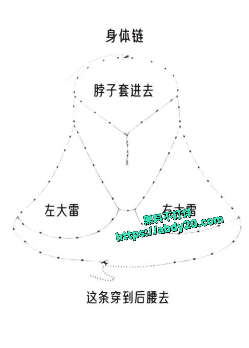 美女锁骨链变装合集 1