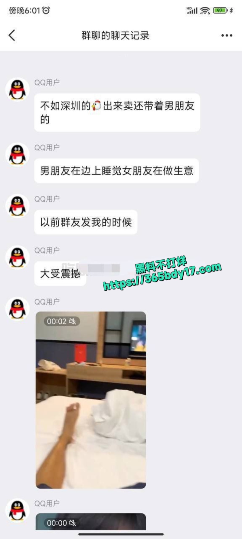 深圳卖淫女带男朋友出来接活1