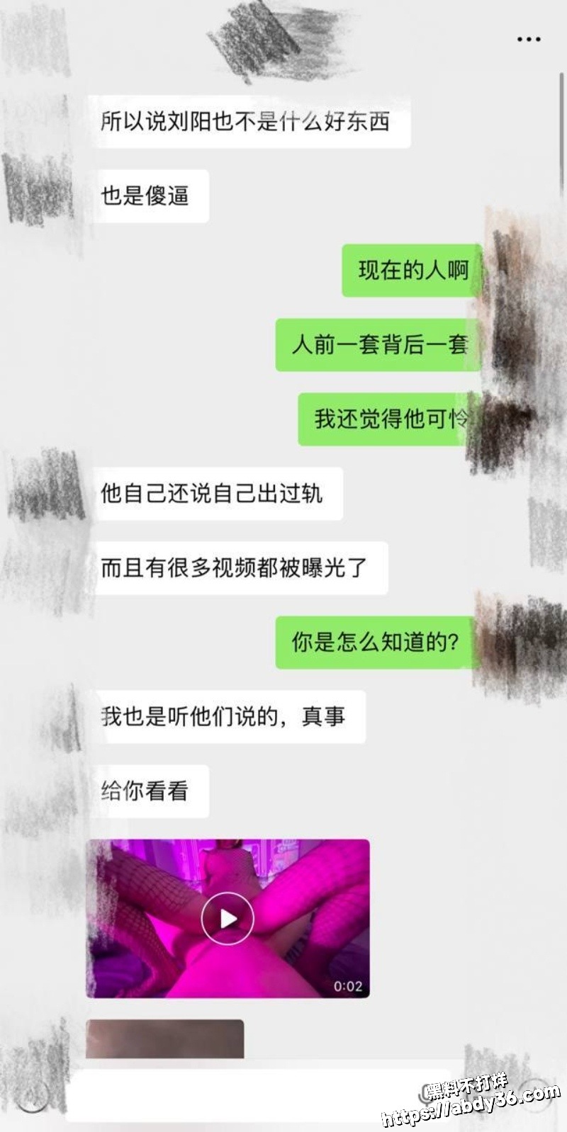 阿沁直播谈起实锤刘阳出轨9