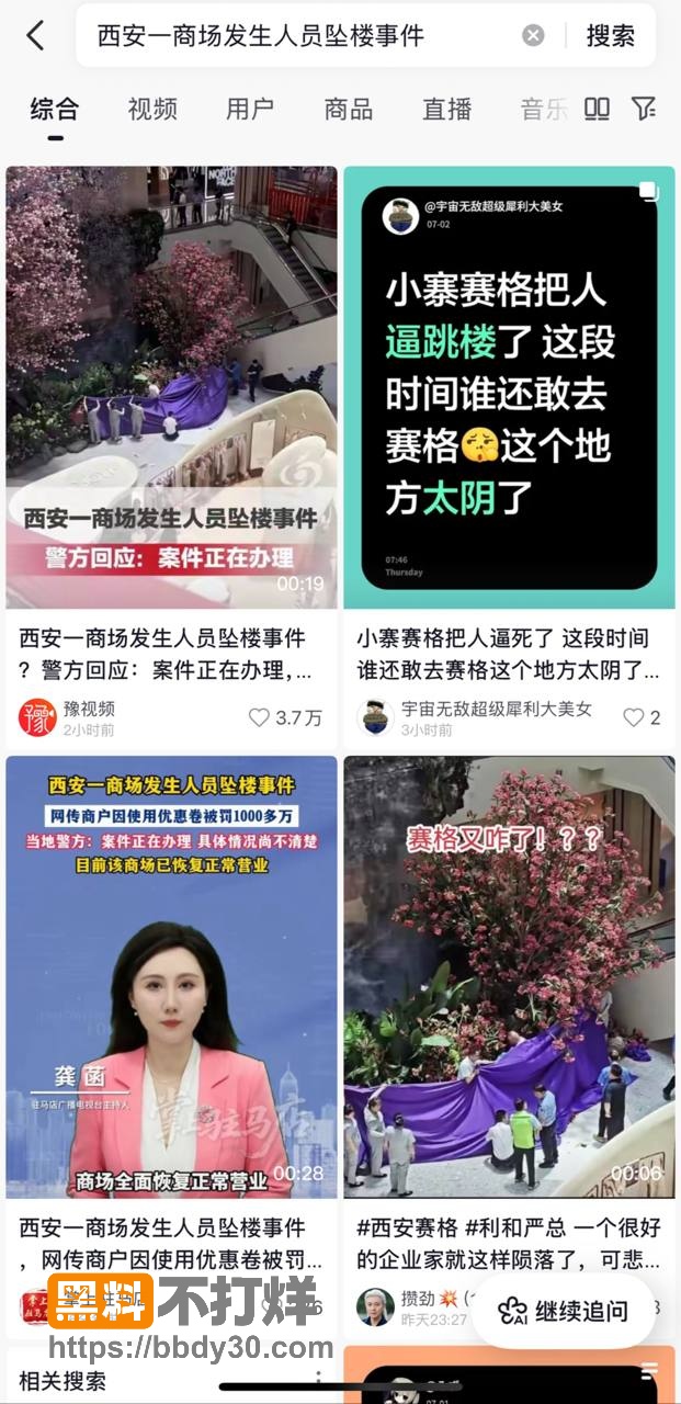 西安赛格商场老板2