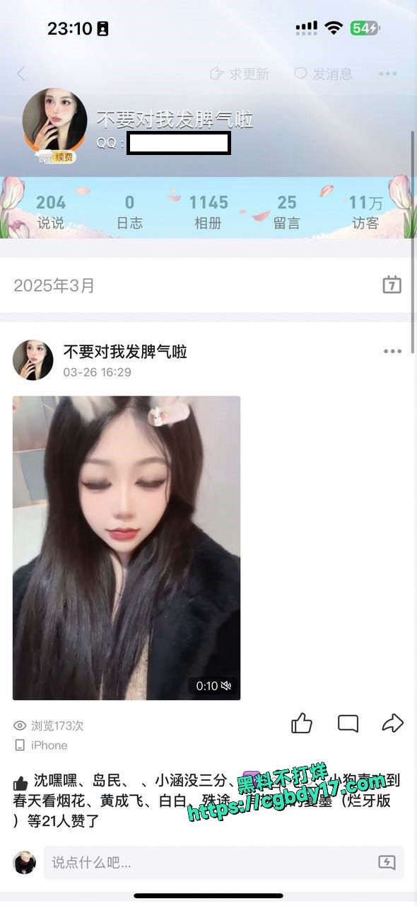 南京赛博酒吧营销边晨 是个小骚货2