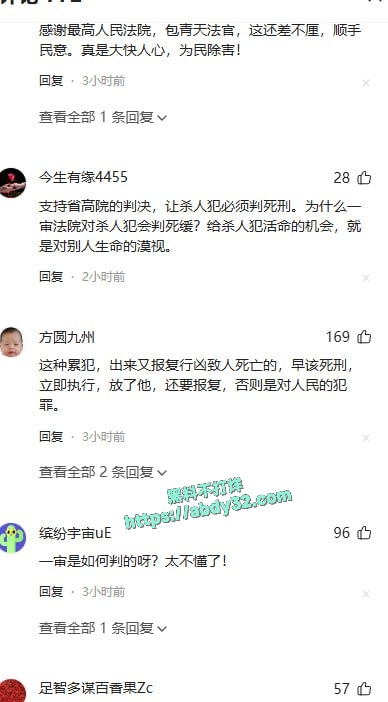 杀人魔头田永明被判死刑 12