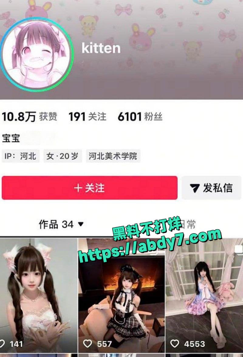 抖音小冻梨u李润琪
