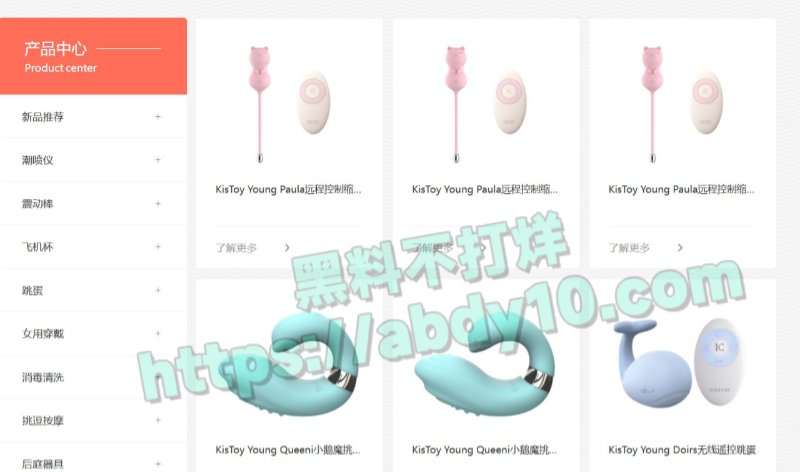 kistoy震动棒推销线下上门服务1