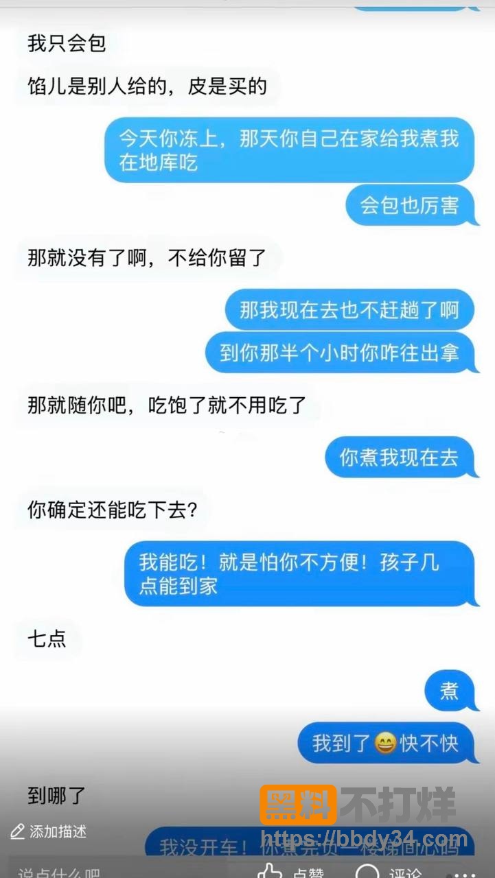 爆料11