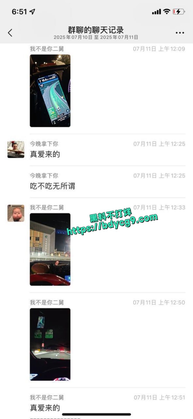 男子约炮初中生结果到了就被拉黑了11