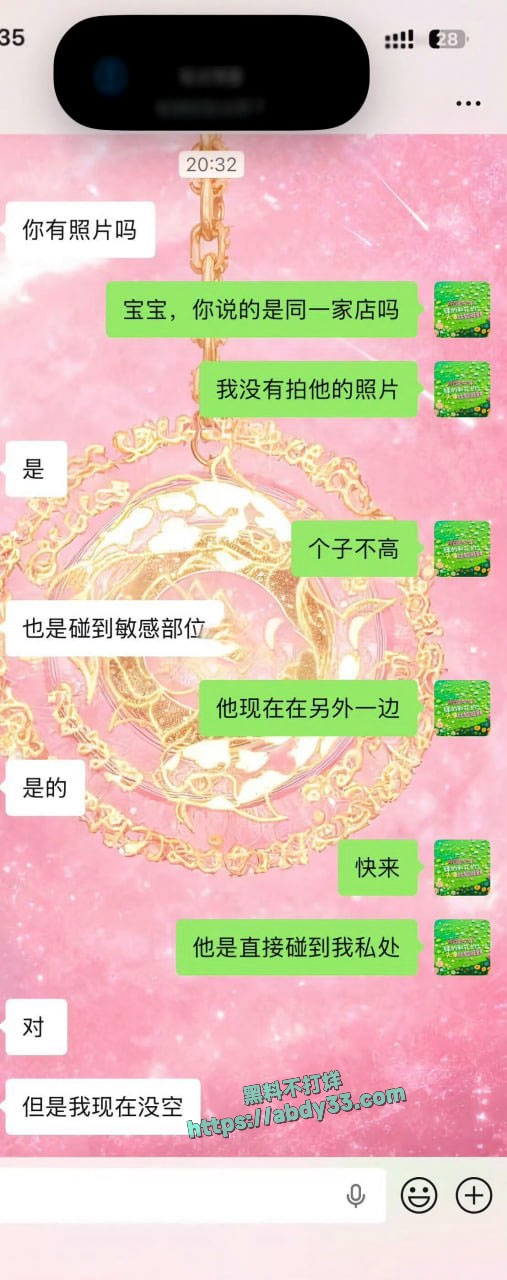 广西南宁女子称遭十三绝男按摩师猥亵 2