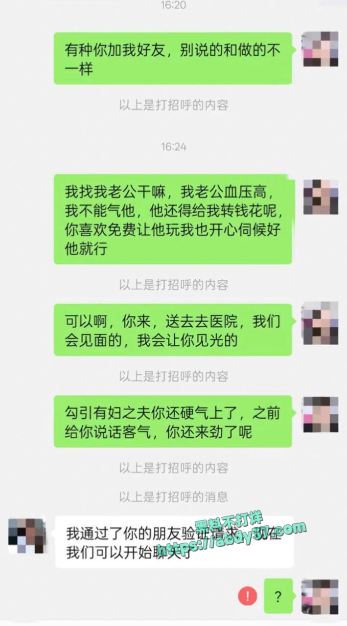 山东烟台蓬莱潮水镇王海涛逼瘾大 6