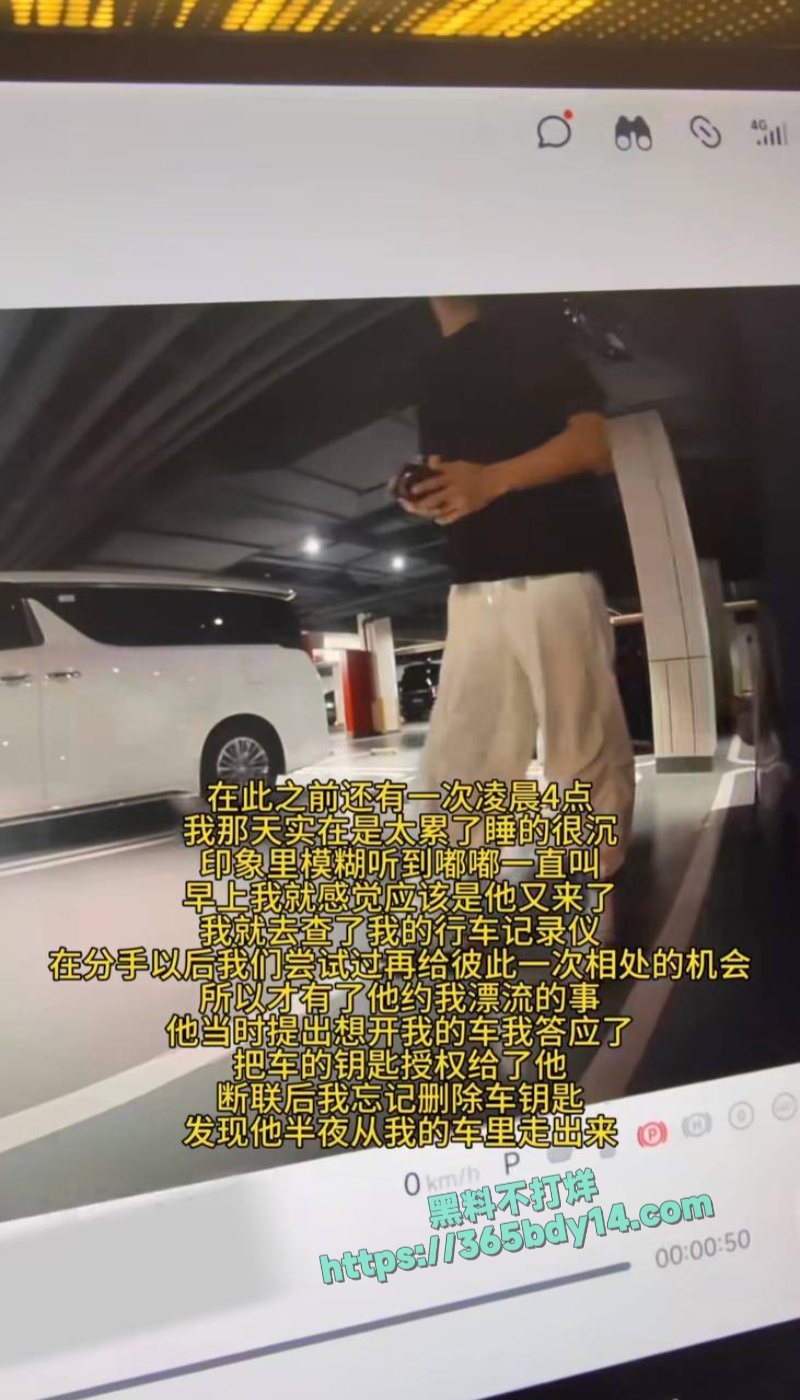 胡楚靓网曝男友小袁出轨E 2