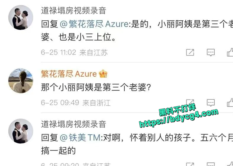 和尚爸爸道禄大师人设崩塌30
