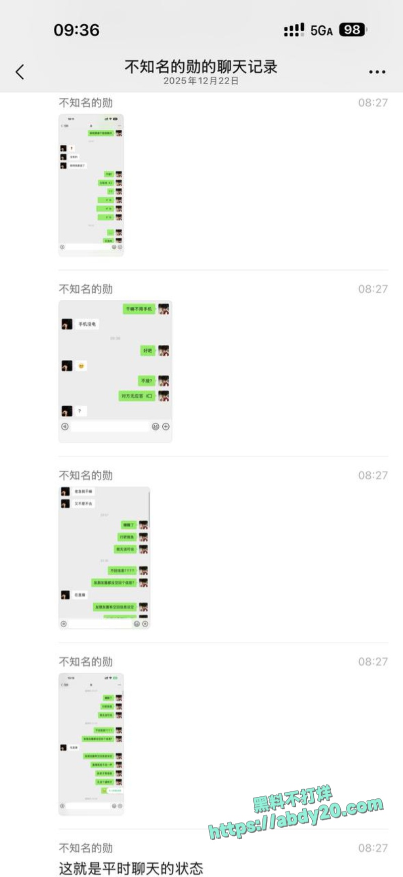 熊大718被绿 17