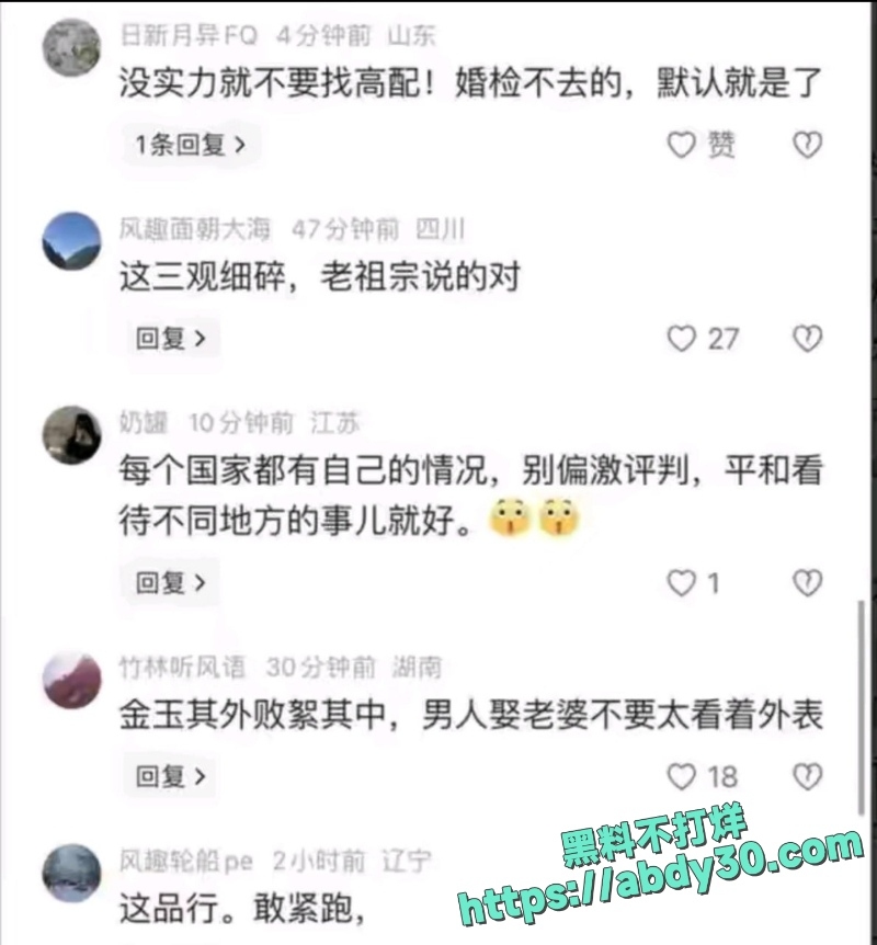 武汉新娘孟瑶魅黑约英国DJ不雅视频被扒出 和程序员恋爱七年收18W彩礼 后脚给英国DJ留言今晚有空