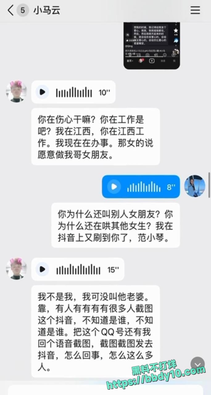 小马云范小勤开智翻车10