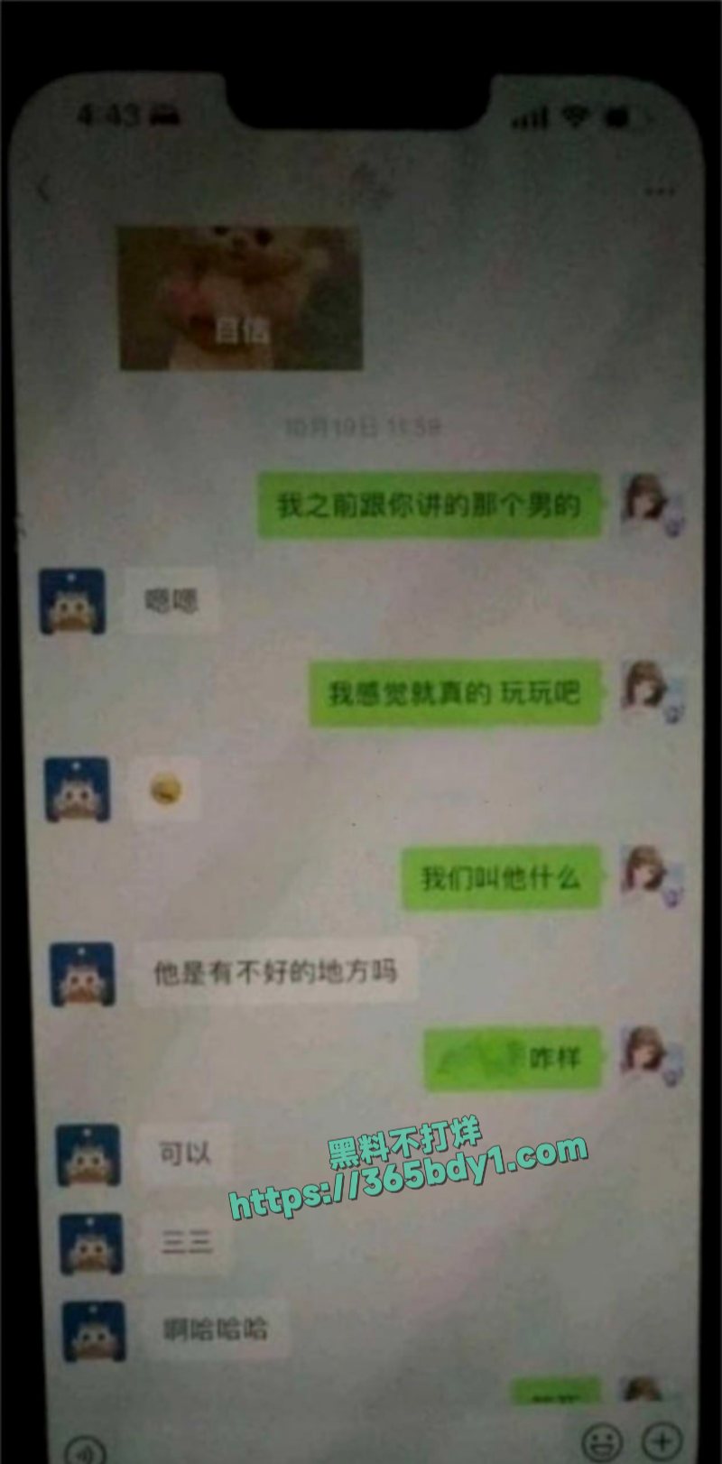 上海普陀区奇葩父女携手卖淫1