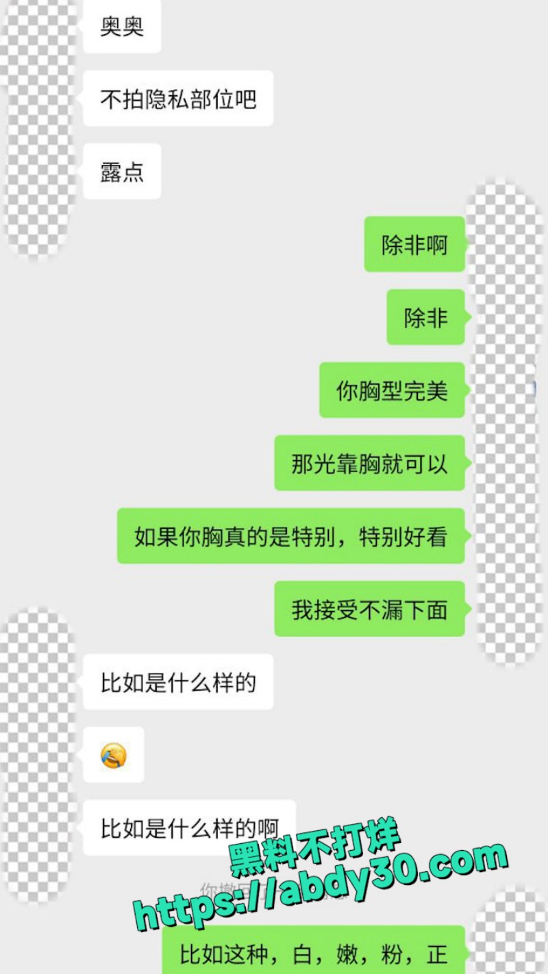 SVIP独家老虎菜新作 19